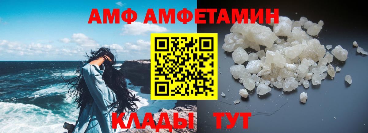 АМФ  Вход с VPN  Кольчугино  АМФЕТАМИН VHQ  АМФЕТАМИН 