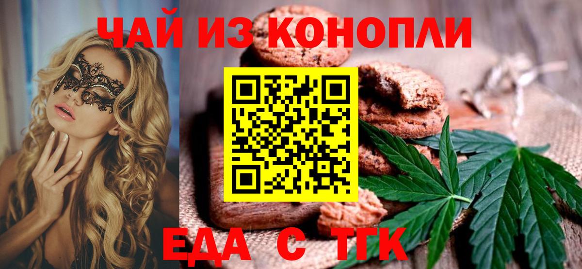 Canna-Cookies марихуана  Вход с VPN  Кольчугино 