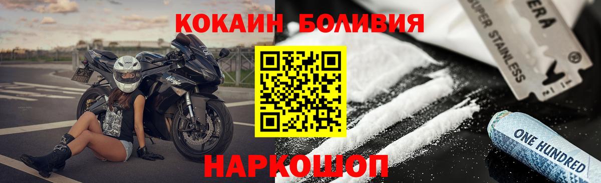 Кольчугино  КОКАИН FishScale  Вход с VPN  КОКАИН Columbia 