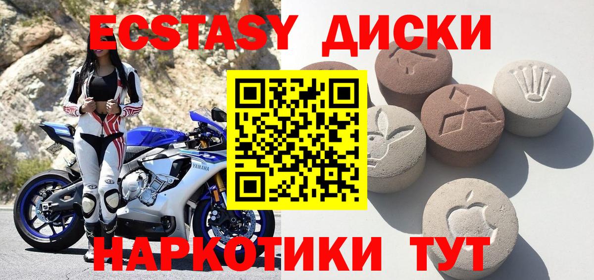 Ecstasy TESLA  Вход с VPN  Ecstasy  Экстази Cube  Кольчугино 
