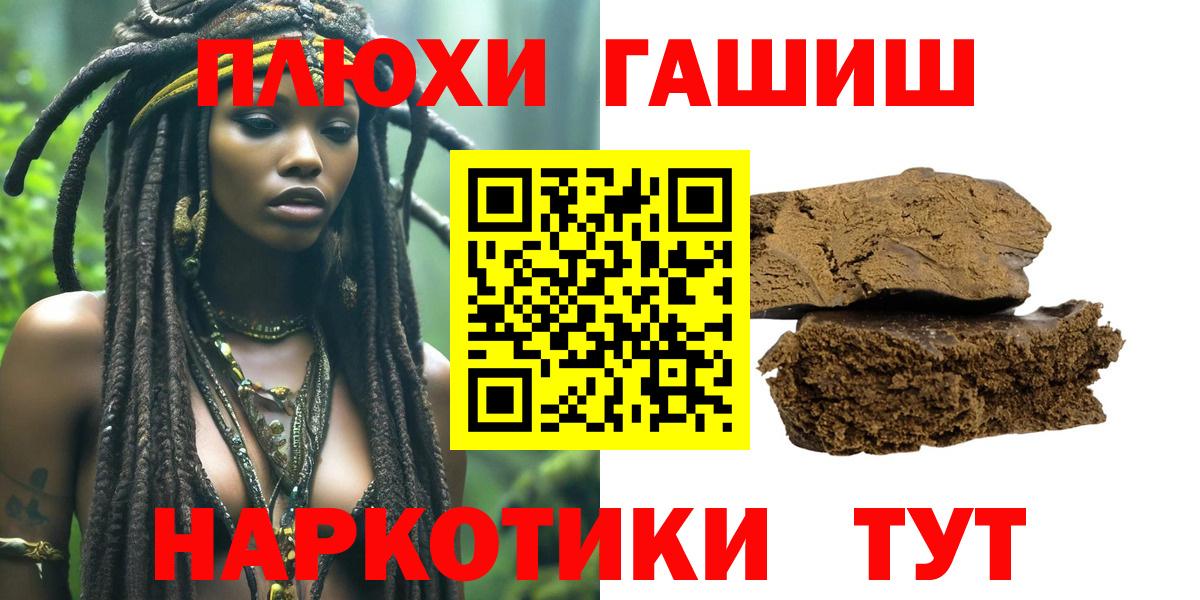 ГАШИШ индика сатива  купить   Гашиш ice o lator  Кольчугино  Вход с VPN 