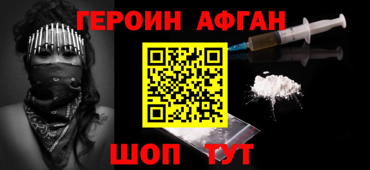 ГЕРОИН Heroin Кольчугино