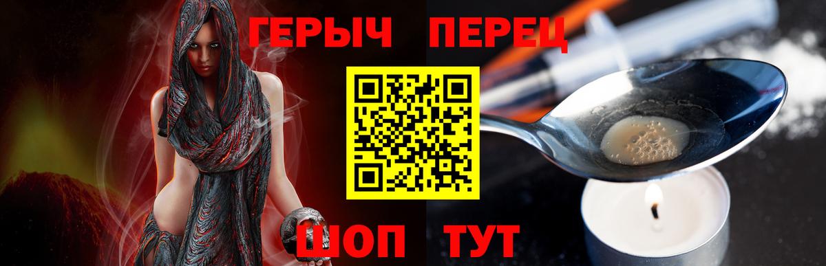 ГЕРОИН VHQ  Вход с VPN  Кольчугино 