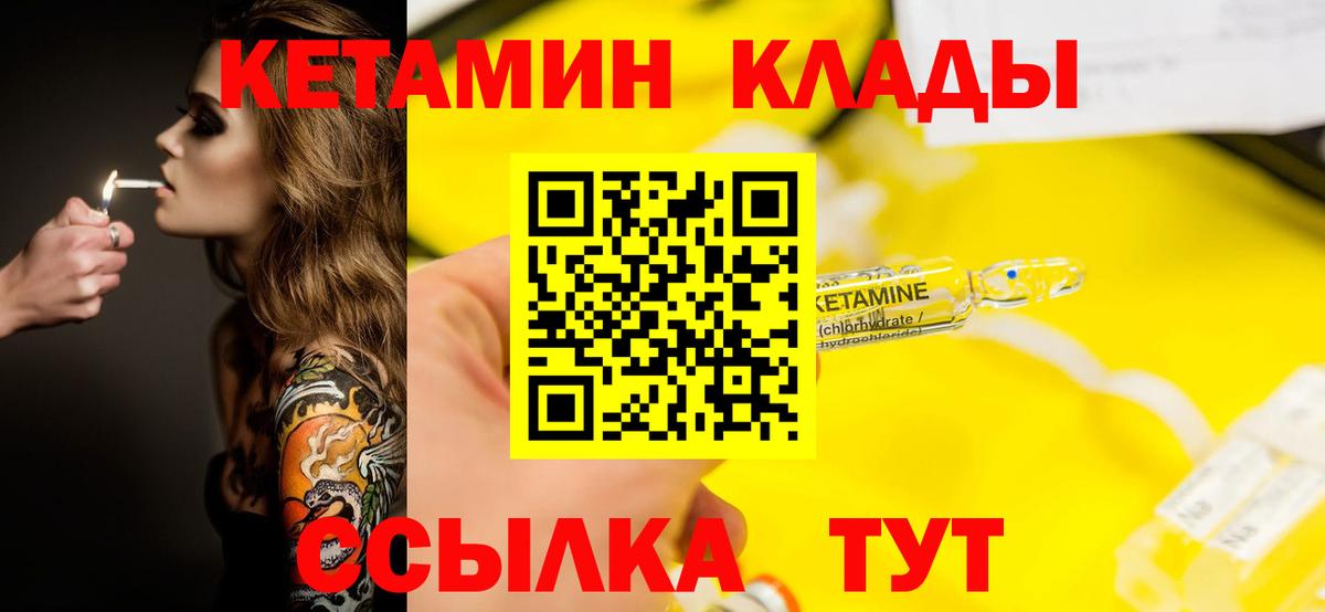 Кольчугино  КЕТАМИН ketamine  Вход с VPN  Кетамин VHQ 
