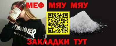 мяу мяу кристалл Кингисепп