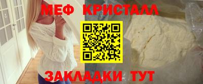 мяу мяу кристалл Кингисепп