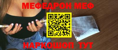мяу мяу кристалл Кингисепп