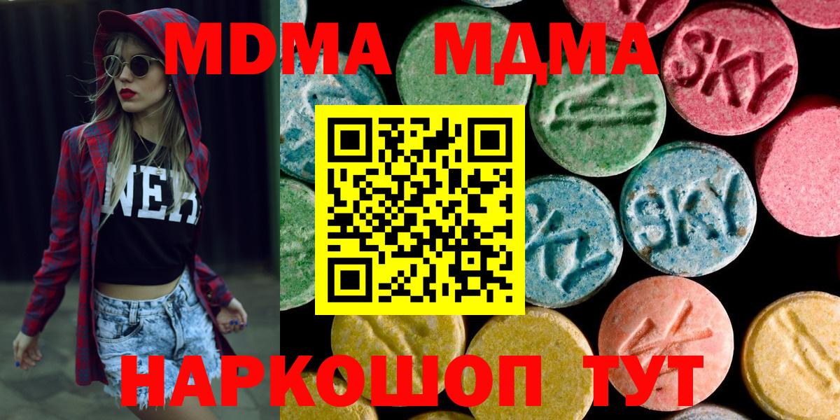 MDMA Molly  МДМА  Кольчугино  MDMA VHQ  Вход с VPN 