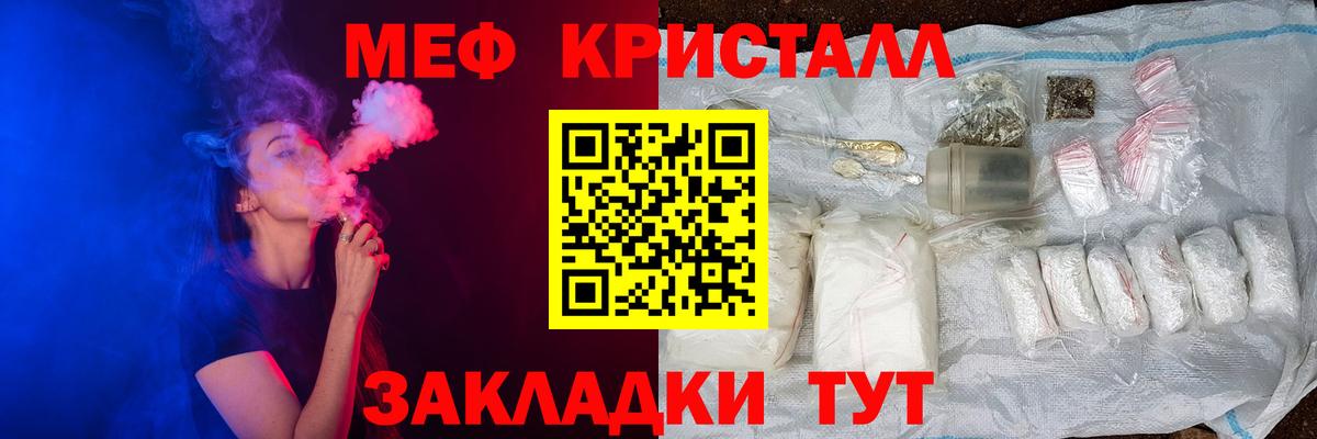 МЯУ-МЯУ  МЕФ  Вход с VPN  Кольчугино  Мефедрон mephedrone  МЯУ-МЯУ 4 MMC 