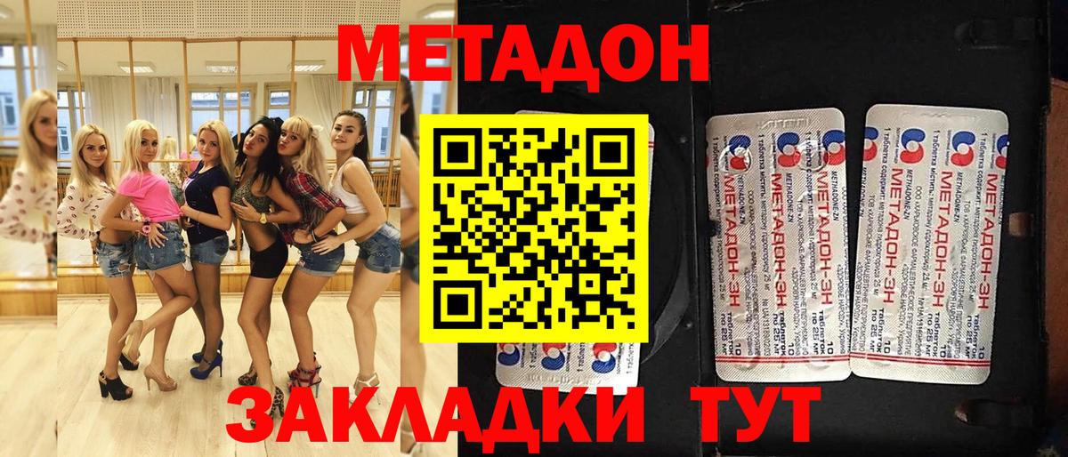 Метадон белоснежный  Метадон VHQ  Вход с VPN  Кольчугино 