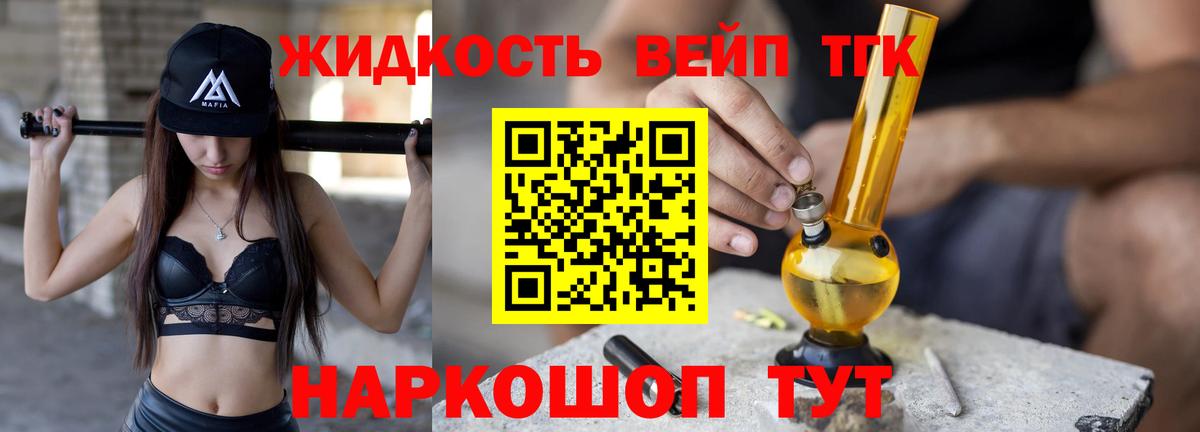 Дистиллят ТГК Wax  Вход с VPN  Кольчугино 